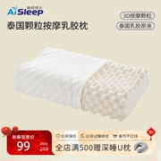 睡眠博士天然乳胶枕睡眠枕护颈成人泰国颗粒按摩龙年新年送礼年货