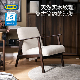 IKEA宜家EKENASET伊格塞特单人沙发扶手椅复古躺椅休闲椅极简