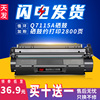 天发适用惠普hp1000laserjethp7115a非易加粉hp12003300mfp打印机15a墨盒，c7115a晒鼓硫酸纸hp15a硒鼓