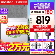 容声145升小冰柜家用冷柜小型保鲜冷冻两用节能迷你减霜冰箱囤货