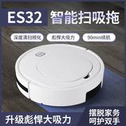 ES32扫地机器人充电款一体家用自动清洁机懒人智能吸尘器