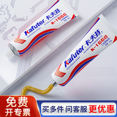 卡夫特阻燃电子黄胶K1668红胶200