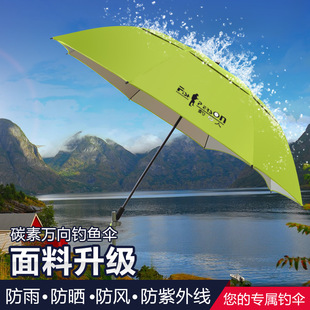 天豪 超轻碳素钓鱼伞户外万向遮阳防紫外线垂钓伞渔具用品
