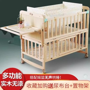 智童松木婴儿床实木无漆童床，bb宝宝床摇篮，多功能拼接大床新生儿床