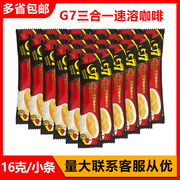 越南咖啡进口g7三合一速溶咖啡粉学生提神16g克/条简易装