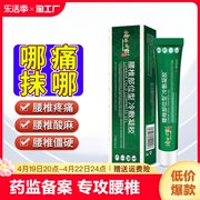 腰椎冷敷凝胶腰椎间盘突出颈椎部位型劳损关节炎坐骨神经痛酸麻肿