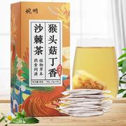 猴头菇丁香沙棘茶 茯苓暖山楂养橘皮胃佛手护大麦植物草本代用茶