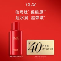 olay玉兰油超红瓶精华，爽肤化妆水+40元，店铺回购券