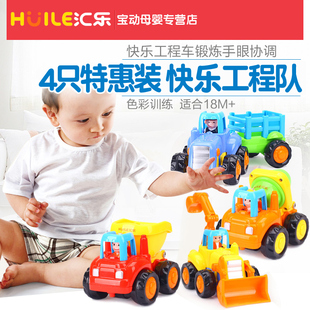 汇乐玩具车男孩326快乐工程车队儿童小汽车宝宝惯性拖拉机套装