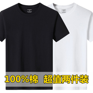 100%棉短袖t恤男宽松纯棉，上衣服圆领大码半截，袖潮流黑白纯色体恤
