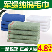 制式军训毛巾绿毛巾军绿色毛巾白毛巾纯棉毛巾