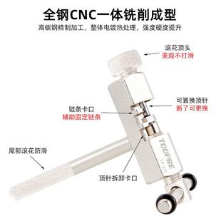 山地自行车截链器打链器拆链器接链条拆卸专用工具拆节器通用配件