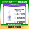 韩国直邮skinfood思亲肤，牛奶眼唇卸妆乳，洁净防止残留舒缓