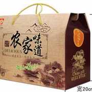 定制厂促厂促土特产礼盒，包装盒手提盒通用干果，干货香菇竹荪礼