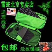 razer雷蛇键盘包电竞游戏外设装备，单肩背手提数码收纳整理包