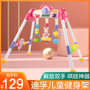 迪孚儿童健身架器材新生儿用品宝宝音乐架摇铃锻炼婴儿玩具0-1岁