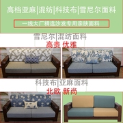实木沙发套罩全包万能套子中式亚麻布艺通用坐垫沙发笠套定制