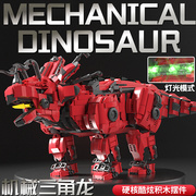 侏罗纪恐龙世界公园机械三角龙发光模型高难度巨大型拼装积木玩具