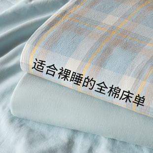 洁丽雅全棉水洗棉，床单单件100纯棉被单枕套，三件套学生宿舍单人