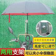 网红电动电瓶车伞架撑伞架固定单车自行雨伞支架遮阳防雨晒推车婴