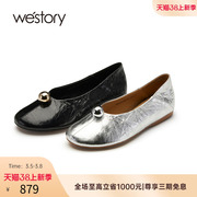 westory2023年秋冬百搭气质时尚潮流气质质感金属色单鞋72951