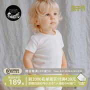 Nest Designs有机棉宝宝短袖T恤零敏肌系列春夏打底衫2件装