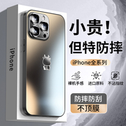 适用苹果15手机壳iphone14promax高级感磨砂玻璃13防摔保护套12镜头，全包11硅胶女xr超薄15男情侣plus外壳