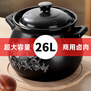砂锅煤气灶专用大号煲汤家用燃气大容量，超大商用26l炖锅沙锅汤煲