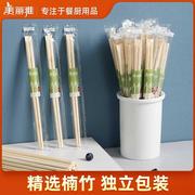 美丽雅一次性家用竹筷子独立包装外卖方便筷子饭店商用一次性餐具