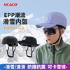UCACO户外EPP滑雪软盔帽内硬盔内胆骑行滑板安全头盔男女儿童帽罩