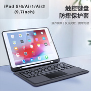2022年适用于苹果ipad9.7寸蓝牙妙控键盘，air2外接键盘分离款跨境air120172-18款触控tpu