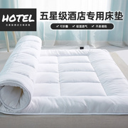 酒店床垫家用软垫宿舍床褥子，学生单人租房专用榻榻米垫被地铺睡垫