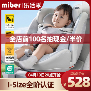 miber汽车儿童安全座椅，婴儿宝宝0-12岁汽，车用可坐躺360度旋转车载
