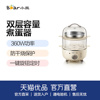 Bear\小熊 ZDQ-B14R1煮蛋器双层容量自动复位温控器不锈钢发热盘