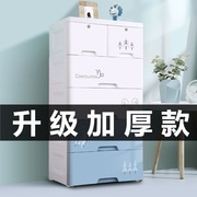 加厚塑料收纳柜子抽屉式宝宝衣柜儿童衣服玩具整理箱储物柜五斗柜