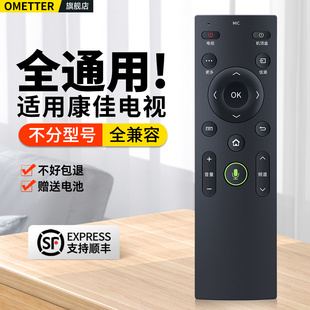 OMT适用KONKA/康佳液晶电视机万能遥控器通用蓝牙语音KW-Y003S YF302 304A 306 KK-Y378A智能网络kktv摇控板