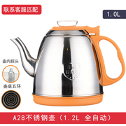 定制全自动上水电热，水壶电磁炉茶吧机零配件，单个304不锈钢泡茶烧
