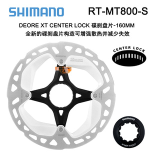 SHIMANO禧玛诺MT800散热碟片140/160中锁刹车盘山地公路车碟刹片