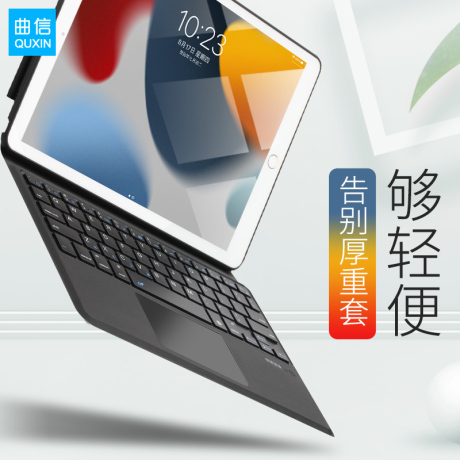 ipad5蓝牙键盘