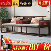乌金木实木罗汉床新中式，家具小户型沙发客厅三件套组合禅意床榻