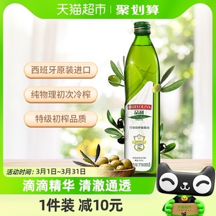 进口品利西班牙750ml/瓶特级初榨橄榄油