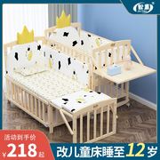婴儿床实木新生儿bb宝宝摇篮床多功能可移动变儿童床拼接大床