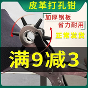 飞豹皮带打洞器冲孔器冲子冲头空心冲皮革腰带打孔钳200mm