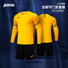 JOMA门将服套装荷马足球守门员球衣套服龙门专业运动装备团购定制