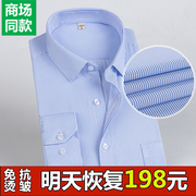 春季男士长袖衬衫抗皱免烫，中年商务正装休闲工装，棉质条纹衬衣