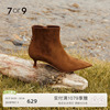 7or9枫糖法式短靴秋冬细跟尖头高跟靴时尚气质短靴空气棉靴子