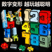 数字变形益智玩具拼装合体机器人3-6岁儿童字母，金刚机甲汽车男孩