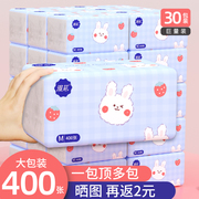大包400张纸巾婴儿抽纸整箱家用餐巾纸卫生纸实惠装面.巾纸擦手纸