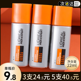 欧莱雅男士劲能醒肤露小样22ml保湿面霜滋润乳液试用装护肤品