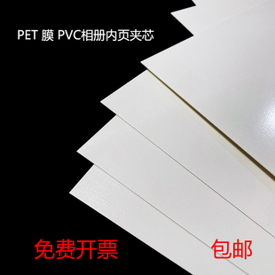a3+双面胶pvc夹芯相册精装双面，胶实心黑色，透明胶白色影楼菜谱双面